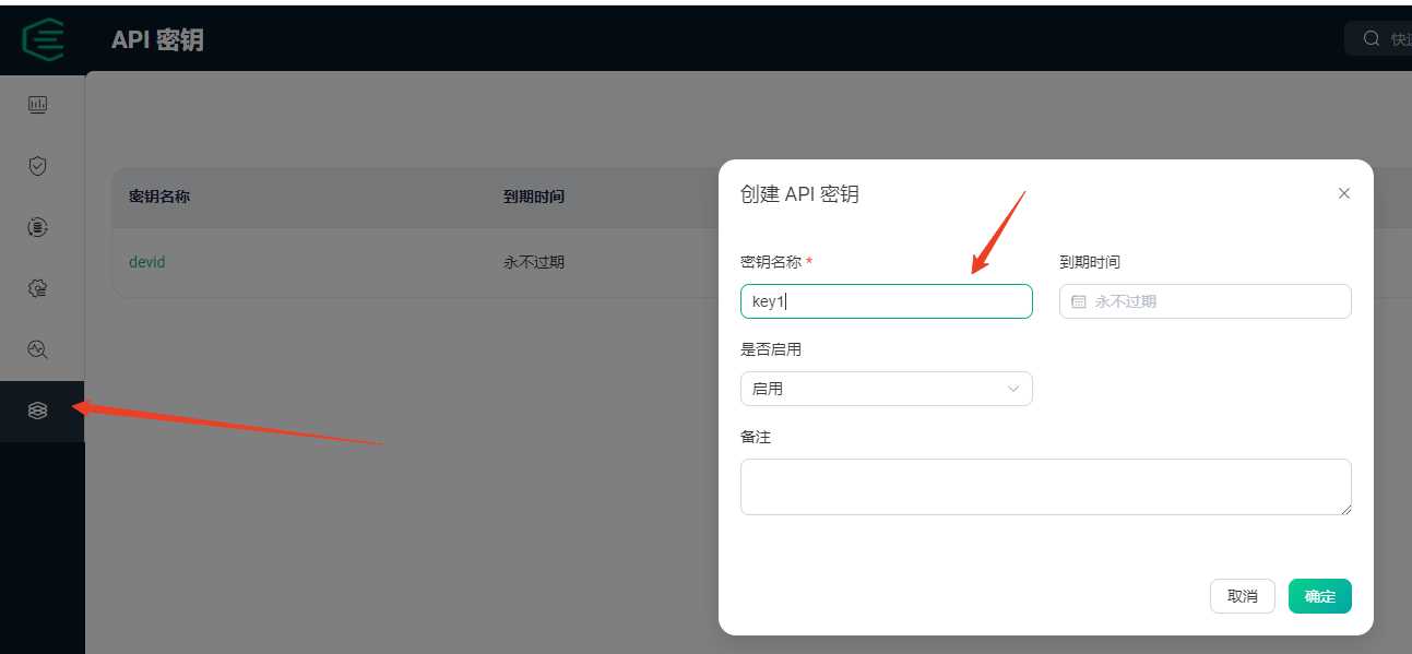 emqx通过REST API获取设备是否在线