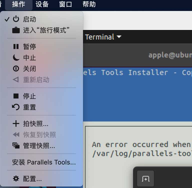 MacBook上ubuntu虚拟机共享