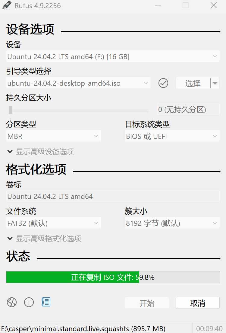 安装unbuntu双系统