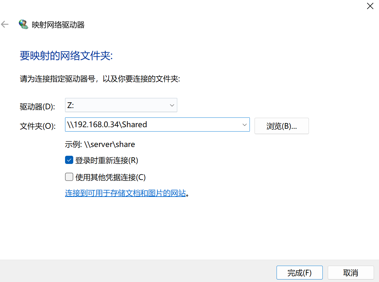 windows访问Linux搭建的samba服务